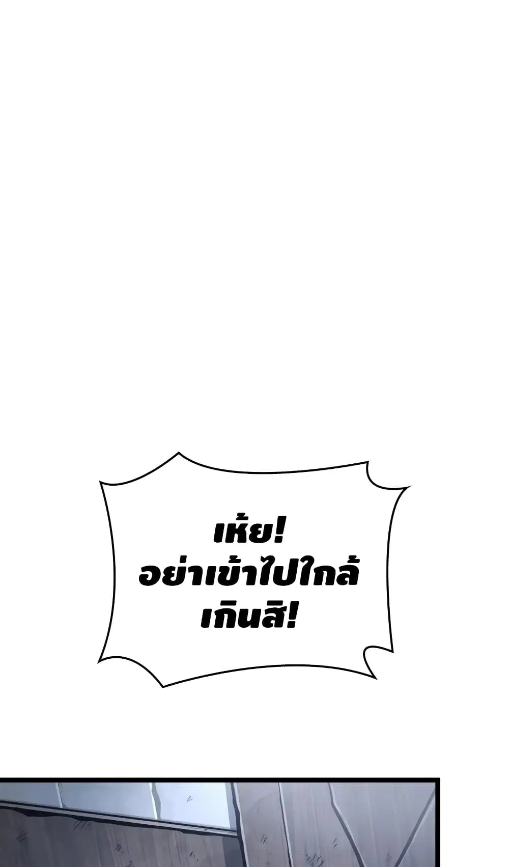 The World After the end ตอนที่ 20 หน้า 2