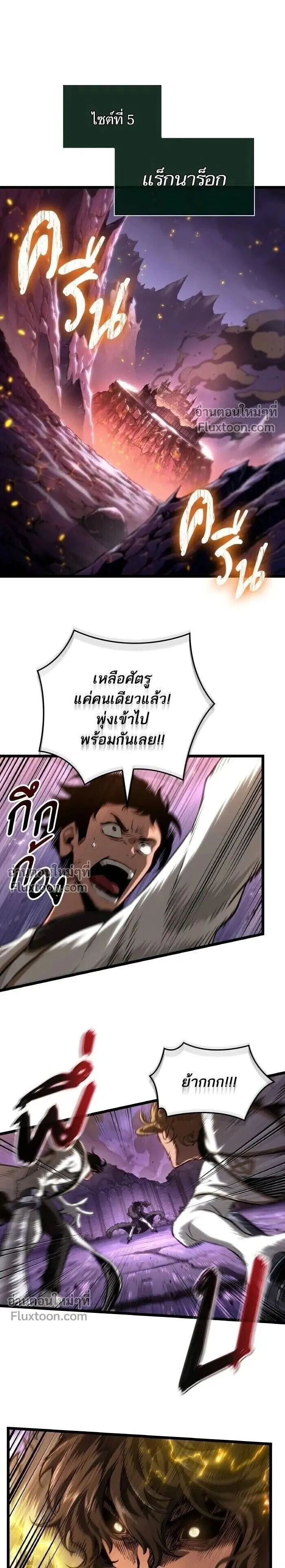 The World After the end ตอนที่ 203 หน้า 1