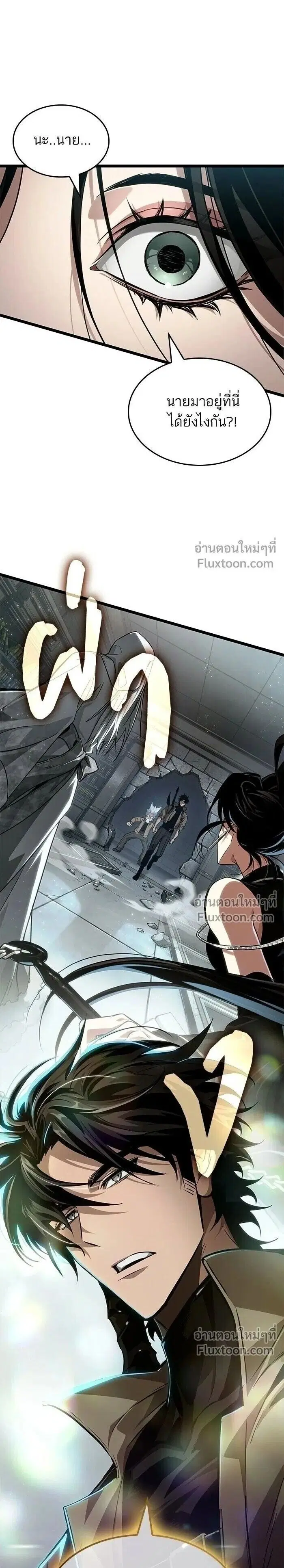 The World After the end ตอนที่ 208 หน้า 1