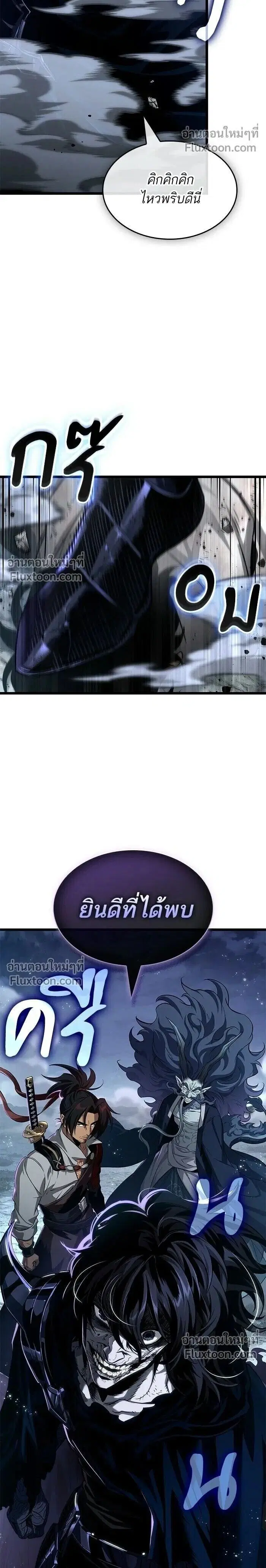 The World After the end ตอนที่ 211 หน้า 2