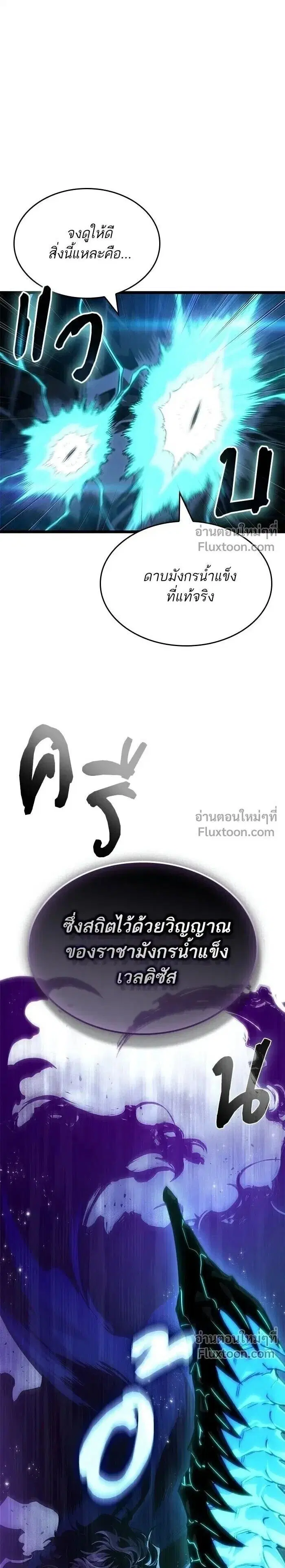 The World After the end ตอนที่ 212 หน้า 1
