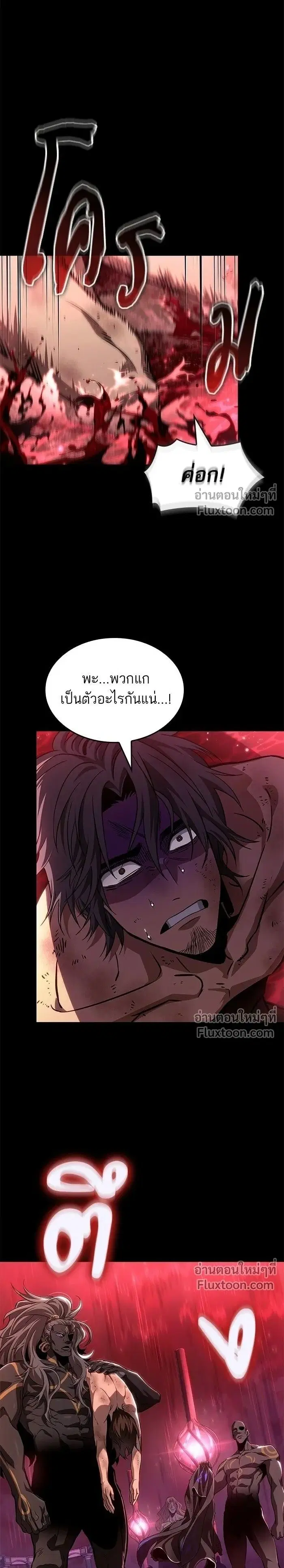 The World After the end ตอนที่ 214 หน้า 1