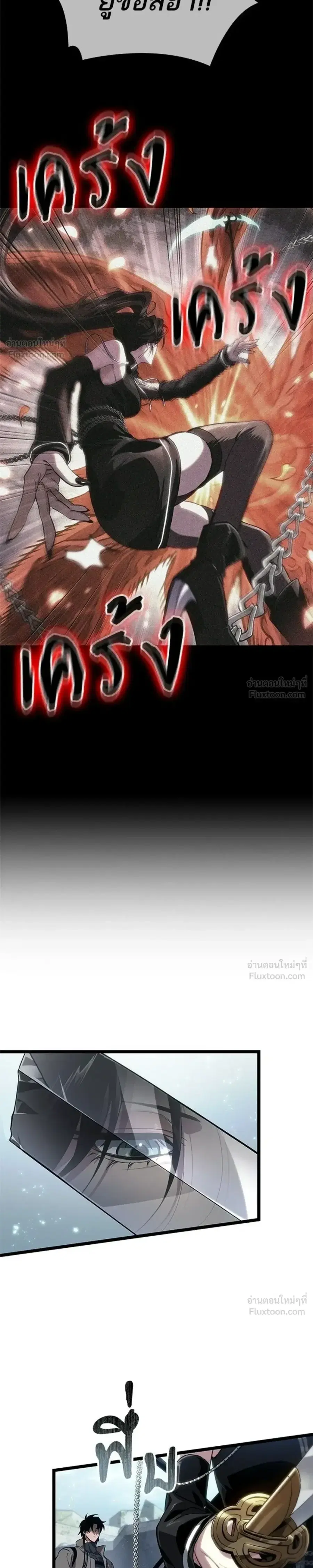 The World After the end ตอนที่ 218 หน้า 3