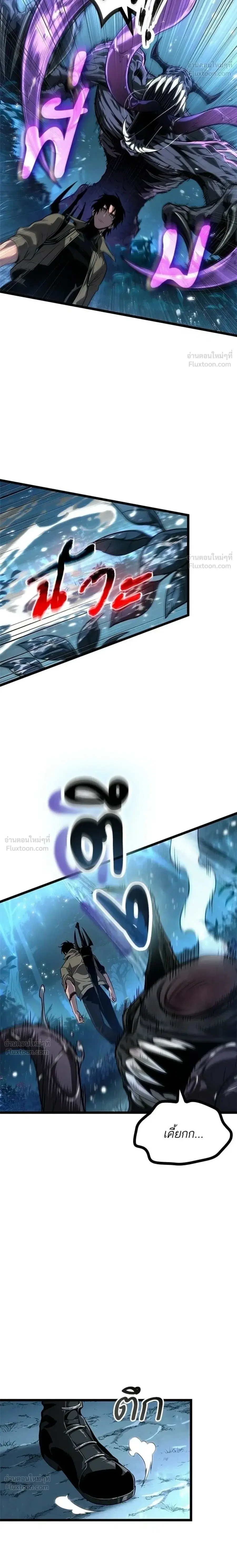 The World After the end ตอนที่ 220 หน้า 2