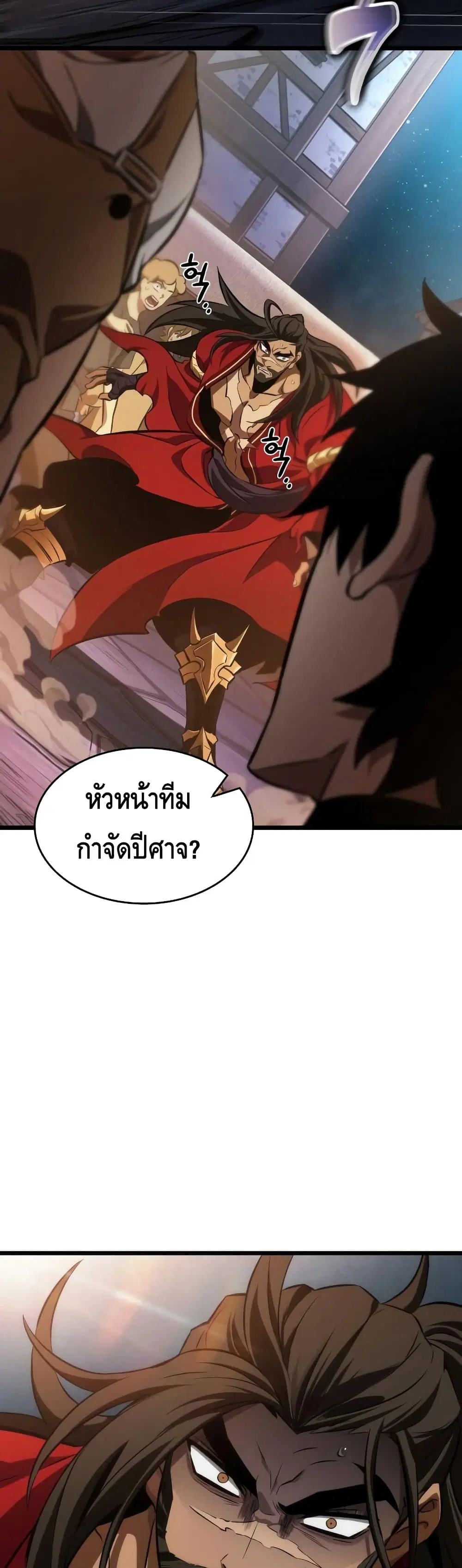The World After the end ตอนที่ 26 หน้า 3