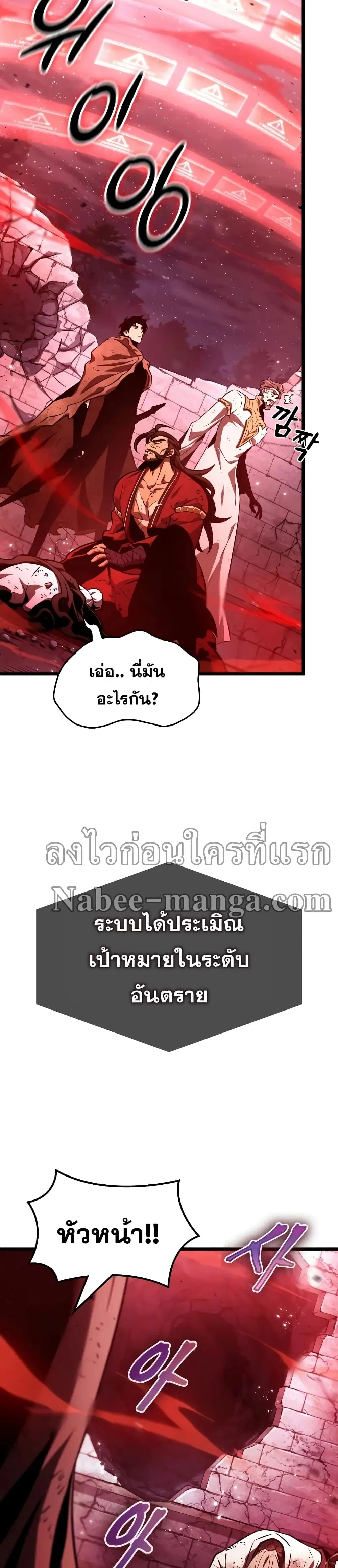 The World After the end ตอนที่ 29 หน้า 3