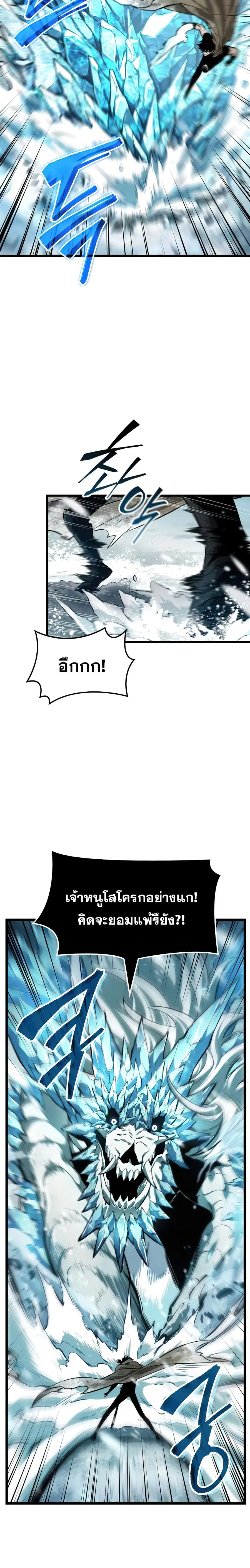 The World After the end ตอนที่ 3 หน้า 3