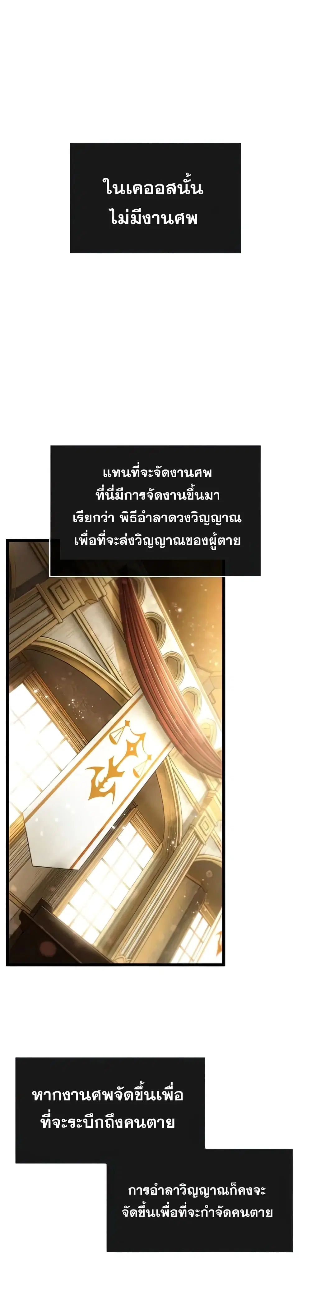 The World After the end ตอนที่ 33 หน้า 2