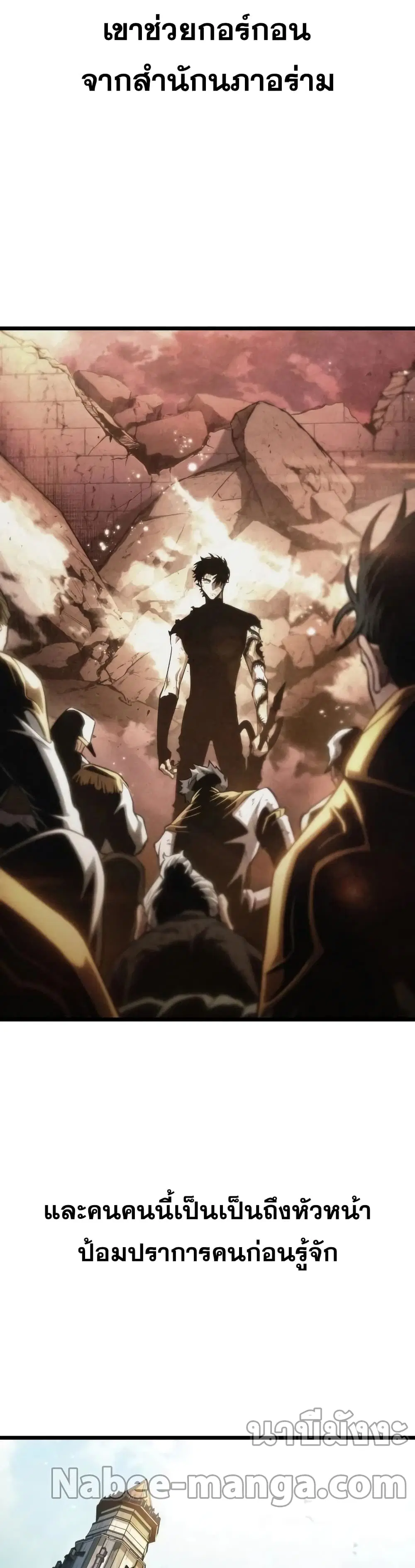 The World After the end ตอนที่ 34 หน้า 3