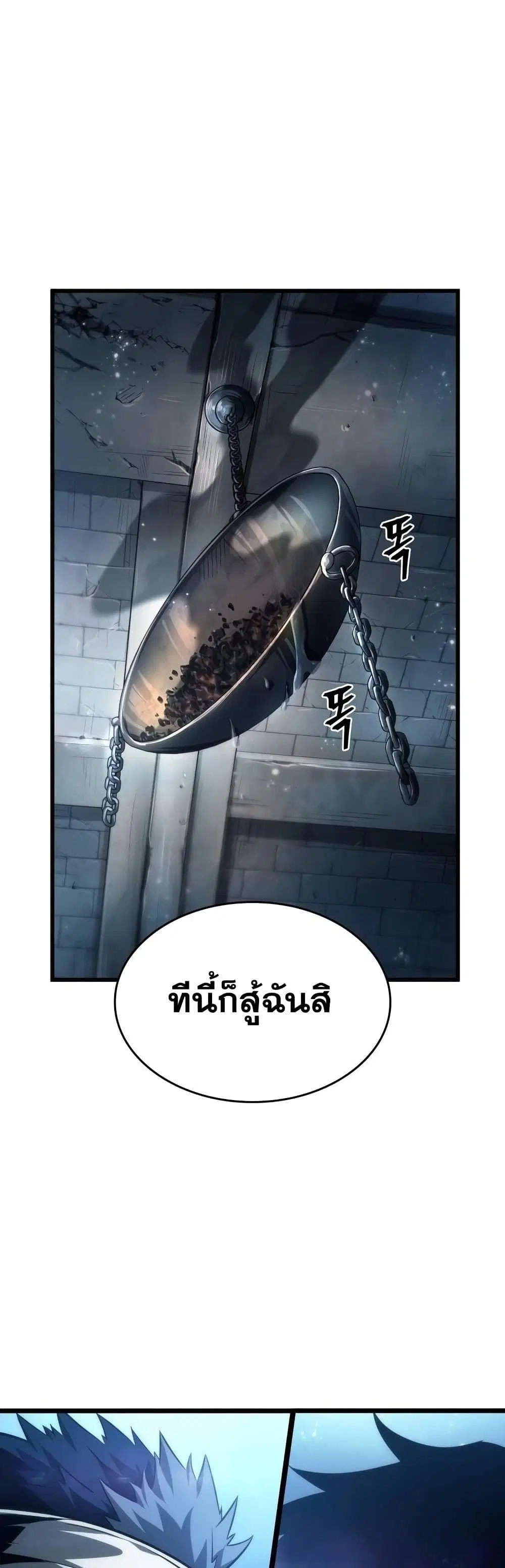 The World After the end ตอนที่ 36 หน้า 2