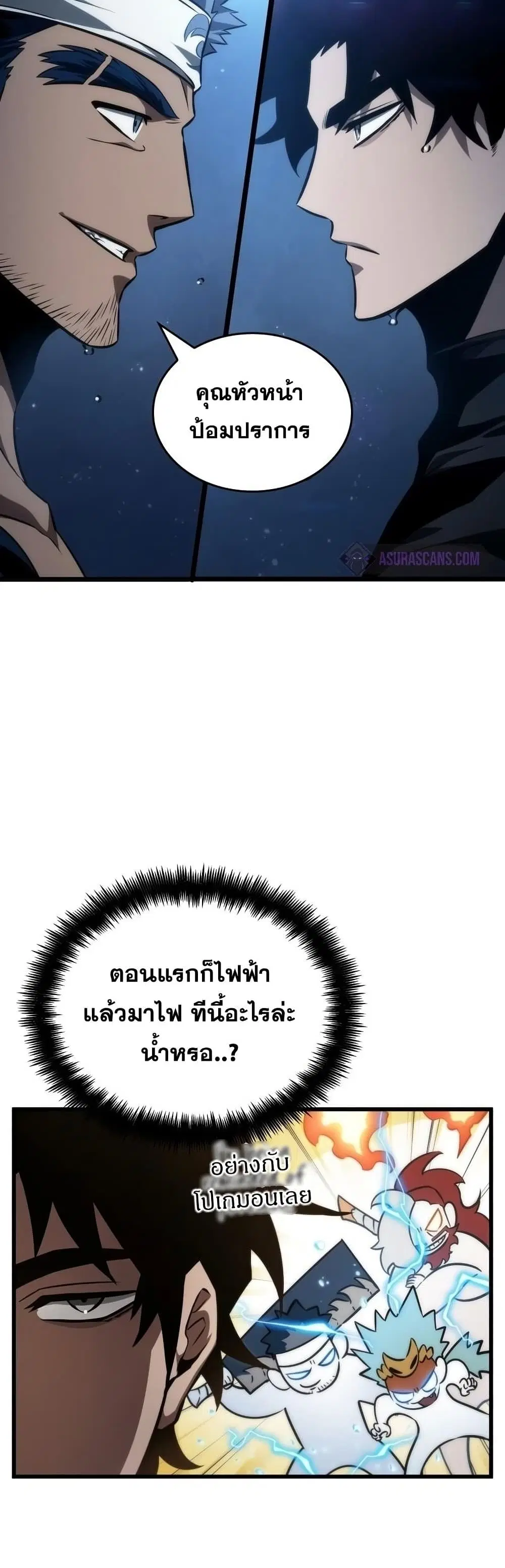 The World After the end ตอนที่ 36 หน้า 3