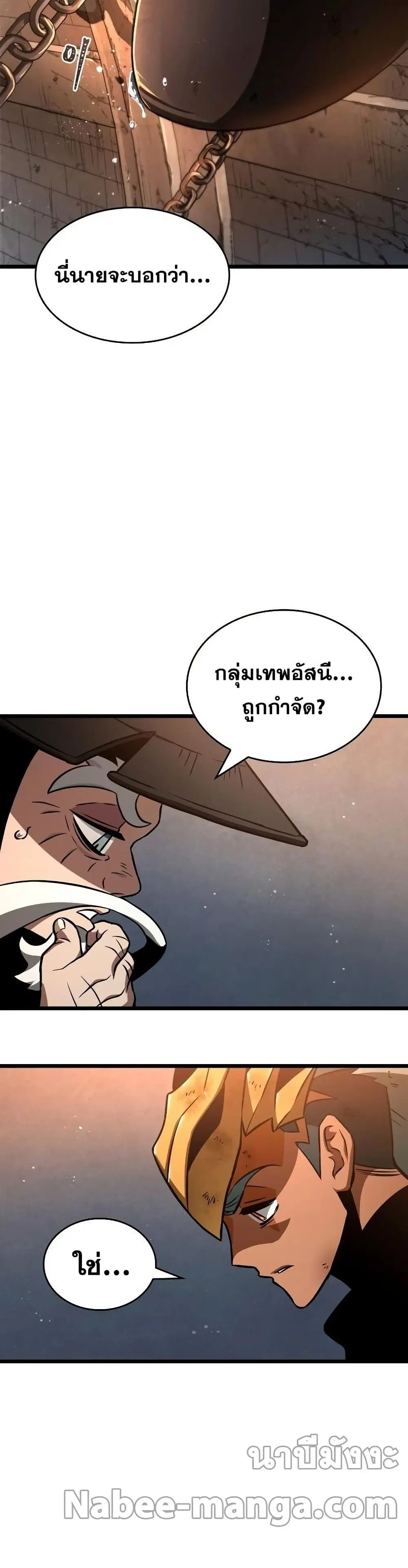 The World After the end ตอนที่ 37 หน้า 3