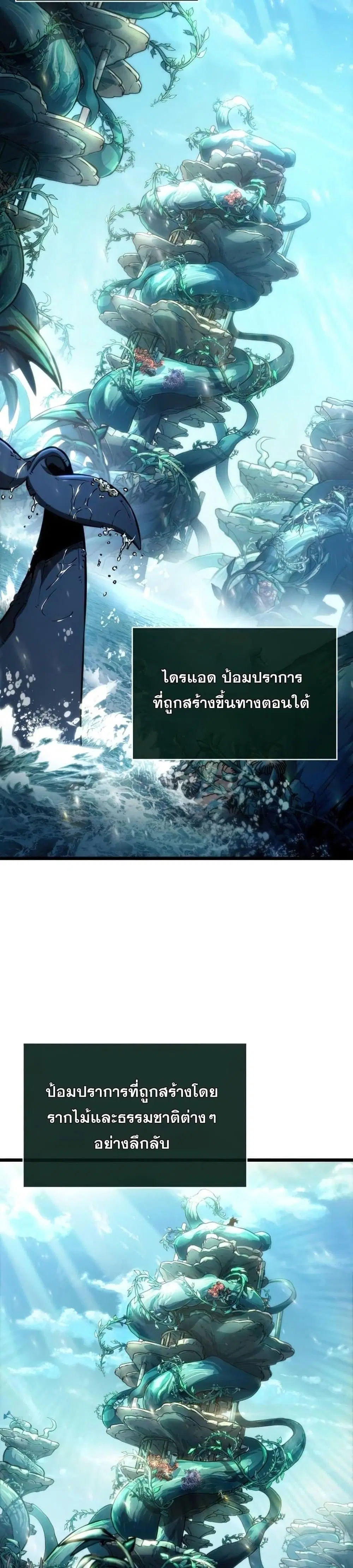 The World After the end ตอนที่ 40 หน้า 3