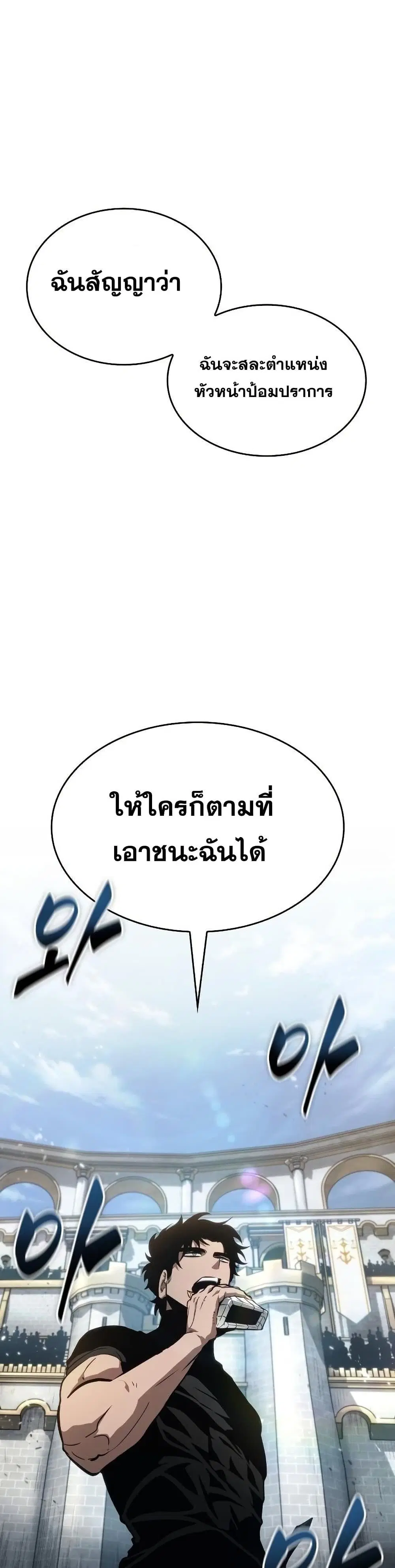 The World After the end ตอนที่ 43 หน้า 2