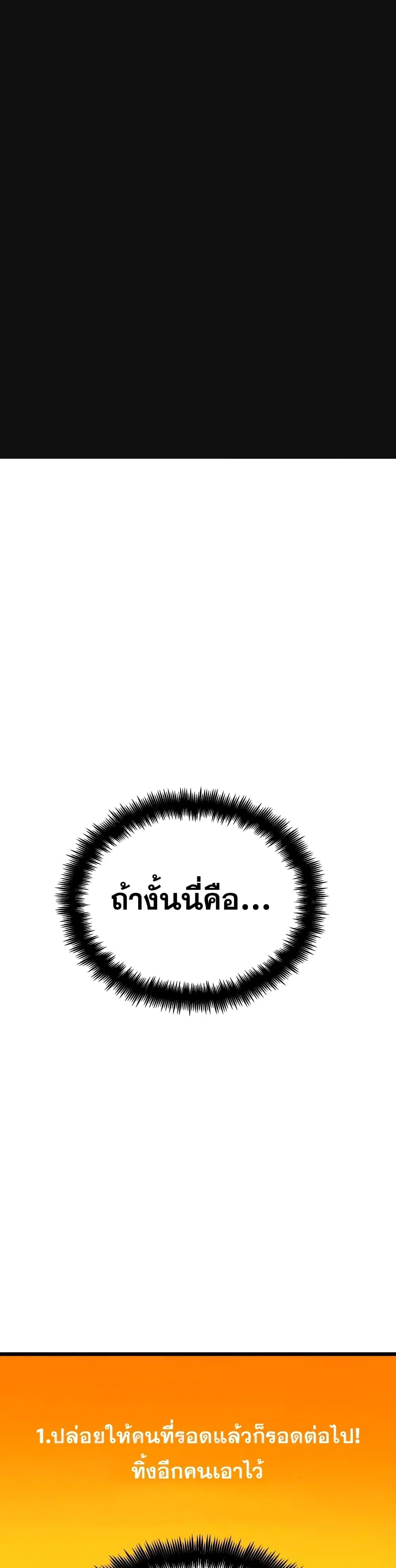 The World After the end ตอนที่ 45 หน้า 2