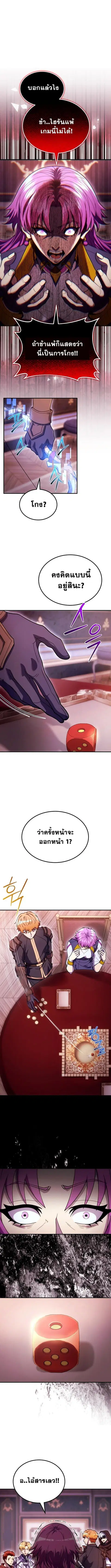 The World-Class Extra’s Walkthrough ตอนที่ 21 หน้า 1