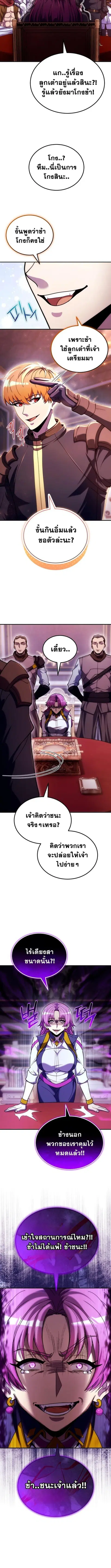 The World-Class Extra’s Walkthrough ตอนที่ 21 หน้า 2