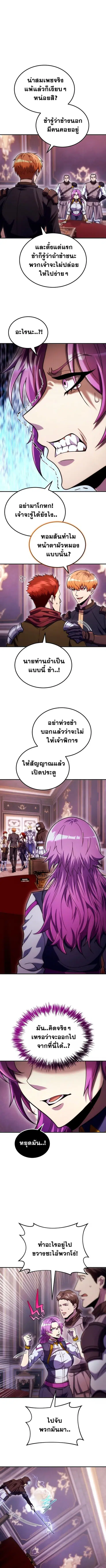 The World-Class Extra’s Walkthrough ตอนที่ 21 หน้า 3