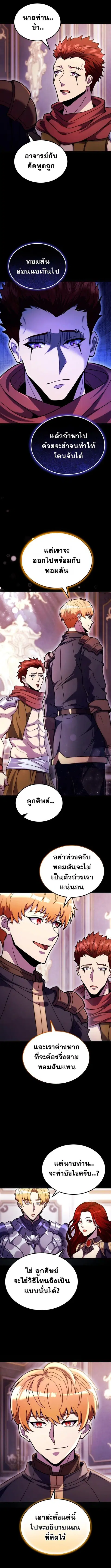 The World-Class Extra’s Walkthrough ตอนที่ 22 หน้า 3