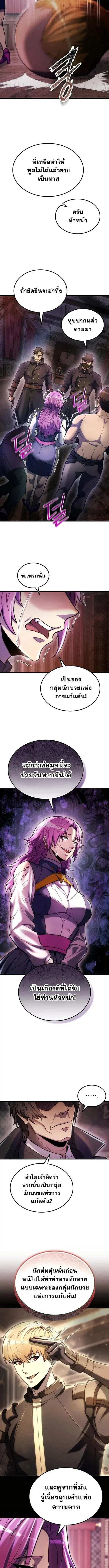 The World-Class Extra’s Walkthrough ตอนที่ 26 หน้า 2