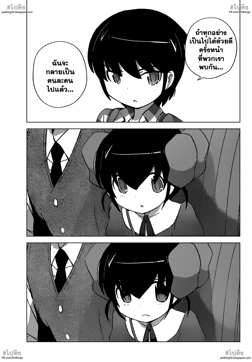 The World God Only Knows ตอนที่ 255 หน้า 3