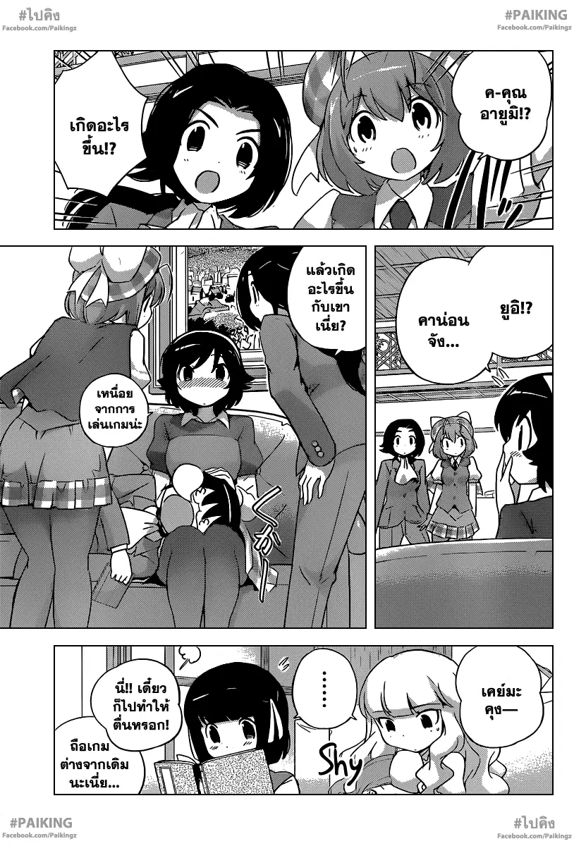 The World God Only Knows ตอนที่ 256 หน้า 3