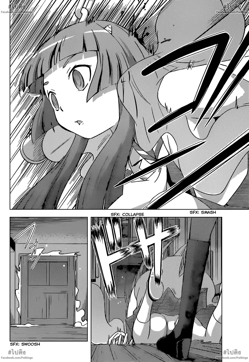 The World God Only Knows ตอนที่ 257 หน้า 2