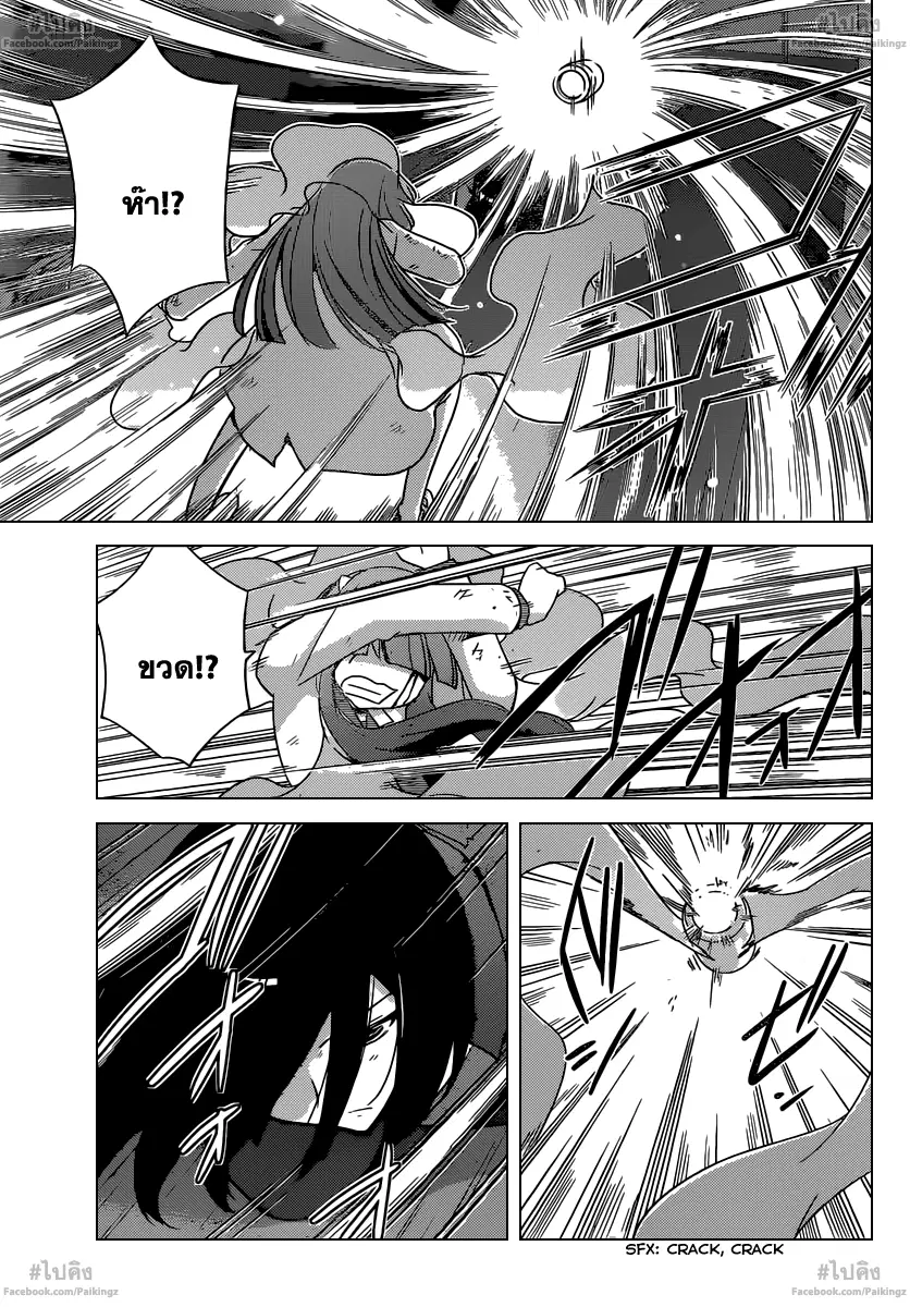 The World God Only Knows ตอนที่ 258 หน้า 3