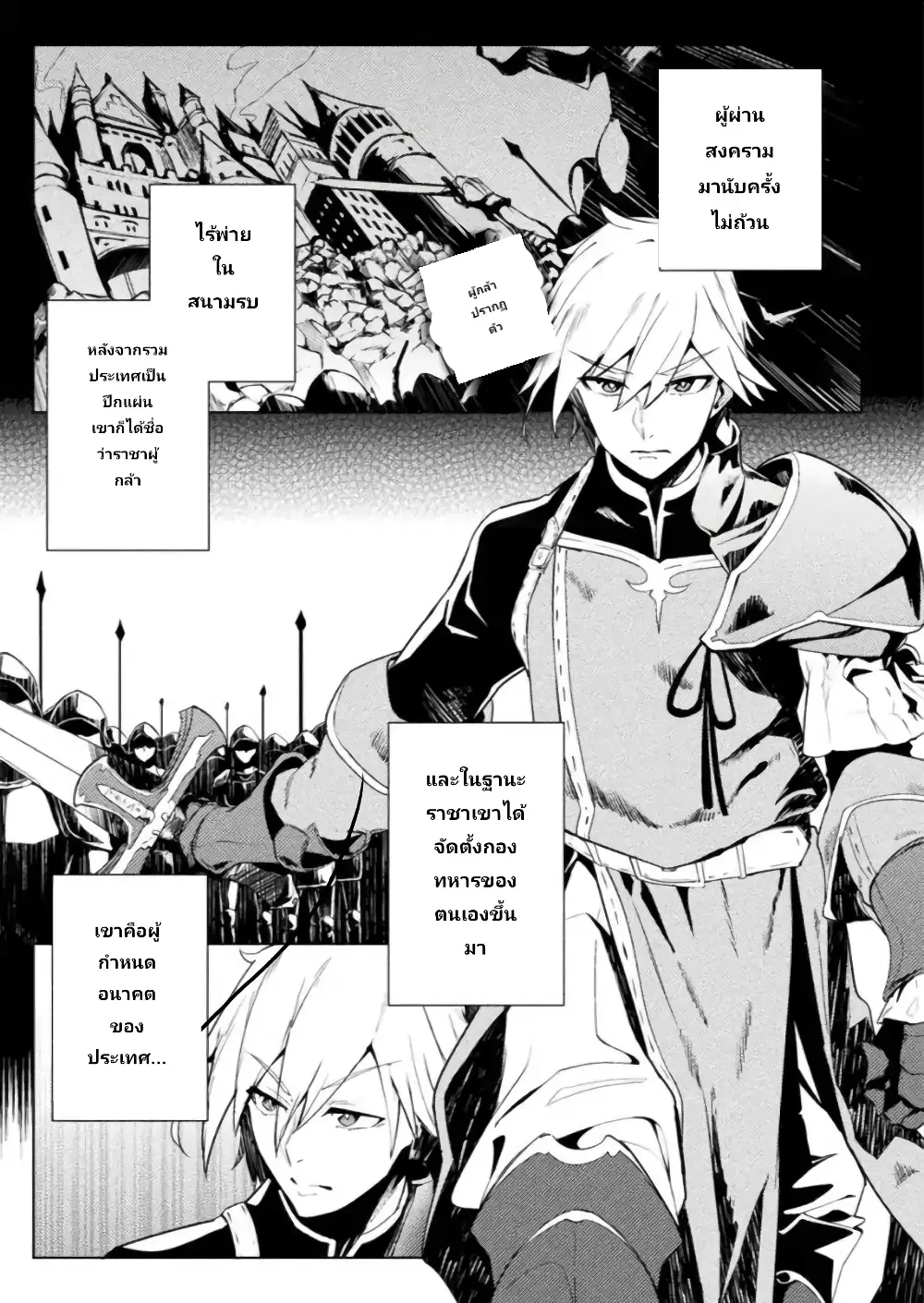 The World of Moral Reversal ตอนที่ 10 หน้า 2