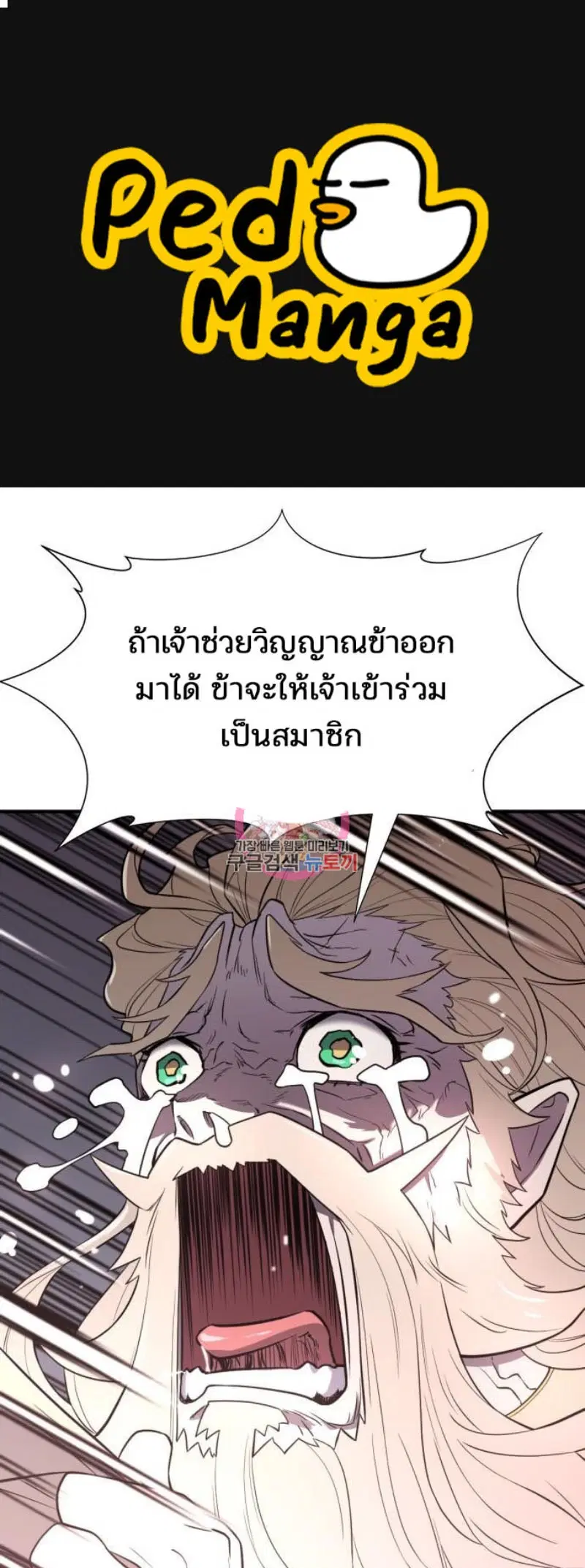 The World’s Best Engineer ตอนที่ 111 หน้า 1