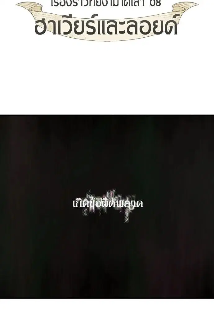 The World’s Best Engineer ตอนที่ 221 หน้า 2