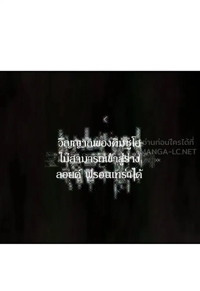 The World’s Best Engineer ตอนที่ 221 หน้า 3