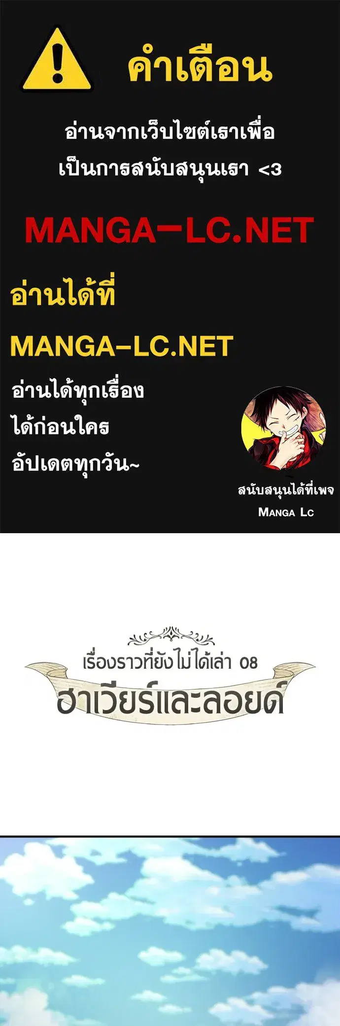 The World’s Best Engineer ตอนที่ 222 หน้า 1