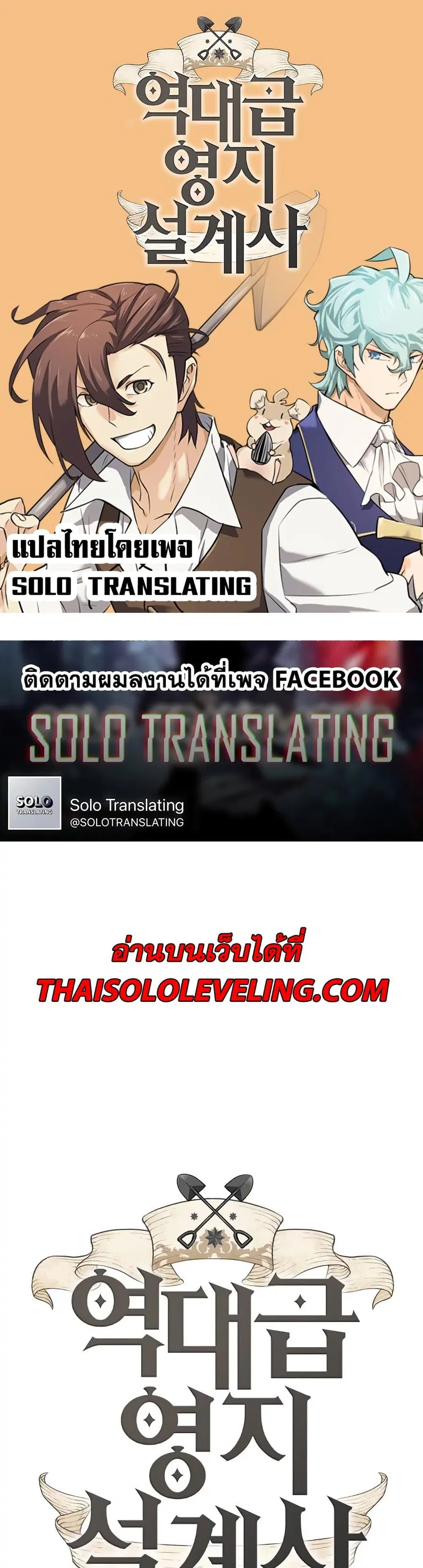 The World’s Best Engineer ยอดสถาปนิกผู้พิทักษ์อาณาจักร ตอนที่ 61 หน้า 1