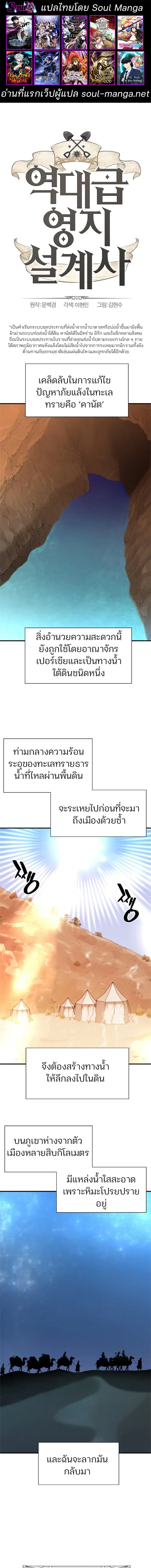The World’s Best Engineer ตอนที่ 94 หน้า 1