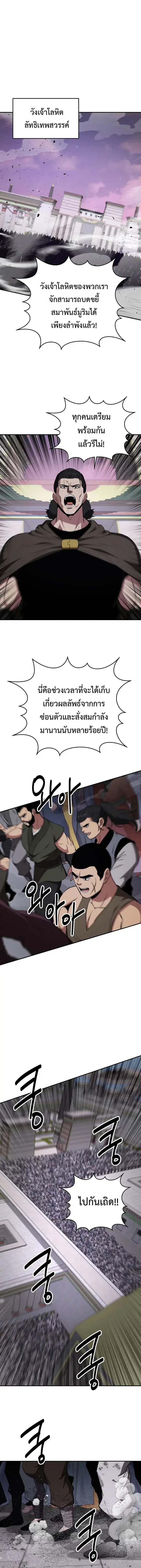 The World’s Best Kunlun Tavern ตอนที่ 109 หน้า 1