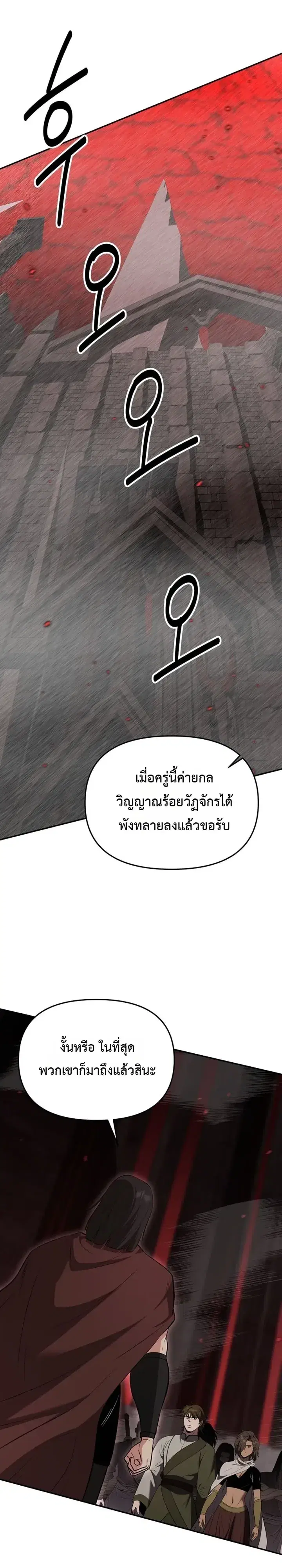 The World’s Best Kunlun Tavern ตอนที่ 127 หน้า 3