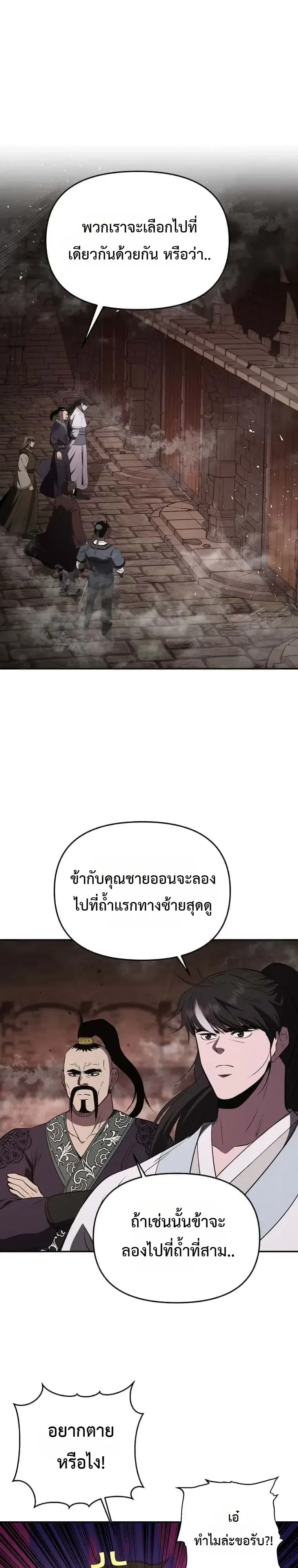 The World’s Best Kunlun Tavern ตอนที่ 128 หน้า 1