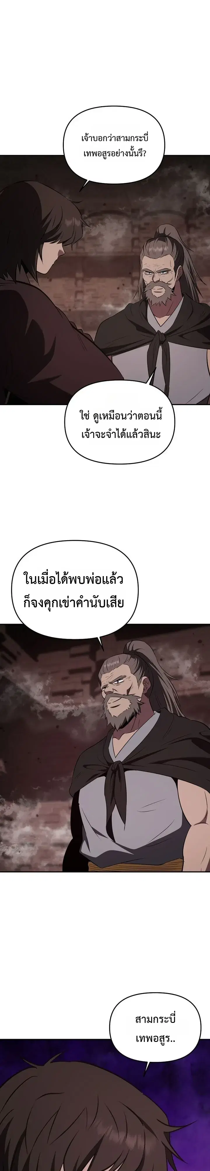 The World’s Best Kunlun Tavern ตอนที่ 129 หน้า 1