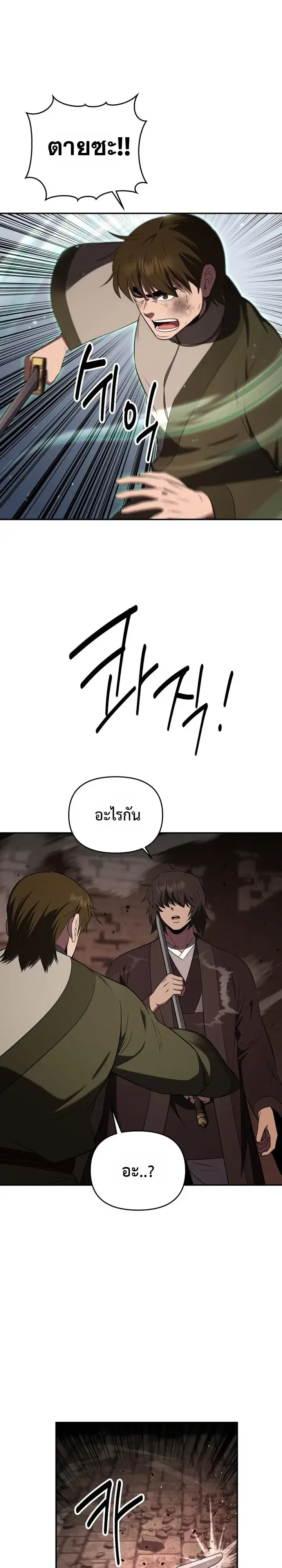 The World’s Best Kunlun Tavern ตอนที่ 131 หน้า 1