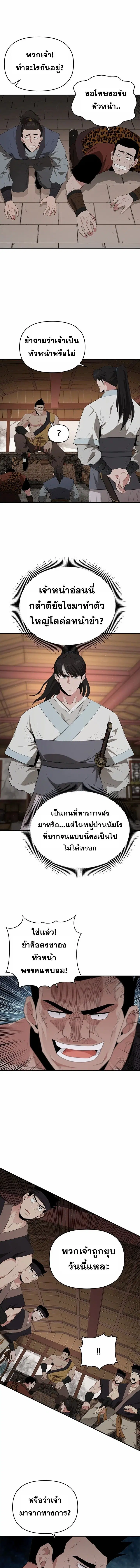 The World’s Best Kunlun Tavern ตอนที่ 27 หน้า 1