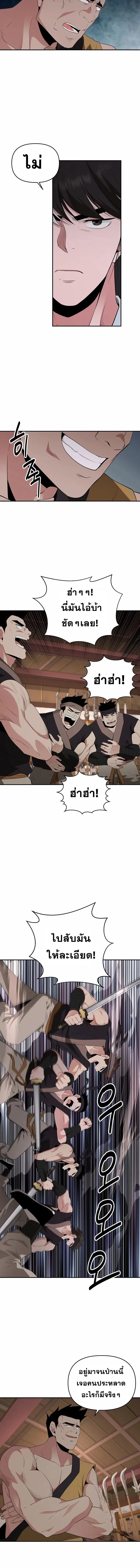 The World’s Best Kunlun Tavern ตอนที่ 27 หน้า 2