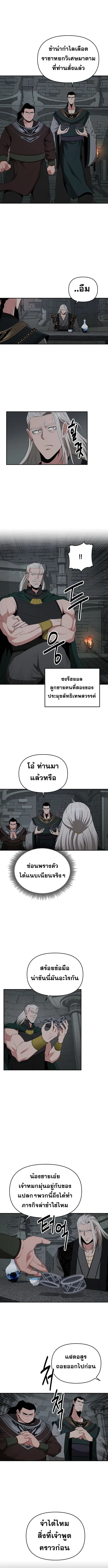 The World’s Best Kunlun Tavern ตอนที่ 51 หน้า 1