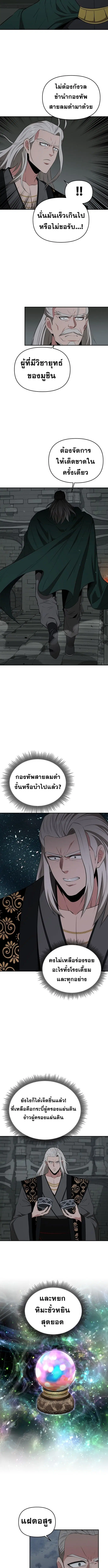 The World’s Best Kunlun Tavern ตอนที่ 51 หน้า 3
