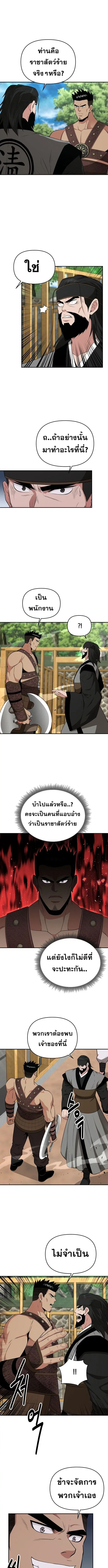 The World’s Best Kunlun Tavern ตอนที่ 60 หน้า 1