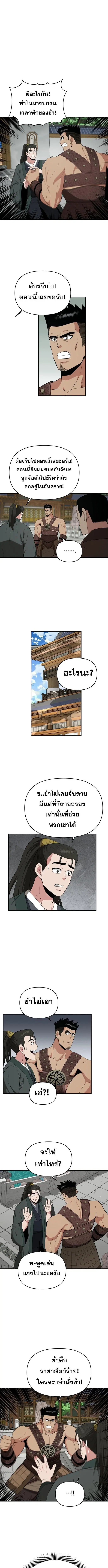 The World’s Best Kunlun Tavern ตอนที่ 66 หน้า 1