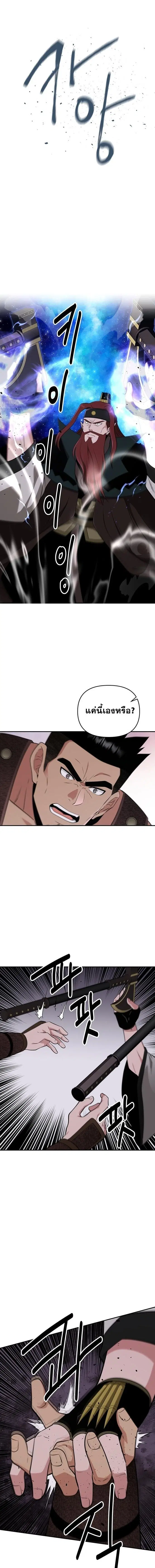 The World’s Best Kunlun Tavern ตอนที่ 72 หน้า 2