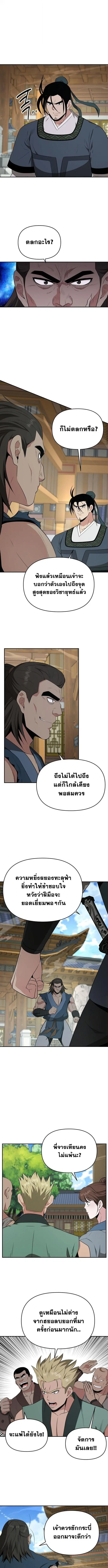 The World’s Best Kunlun Tavern ตอนที่ 91 หน้า 1