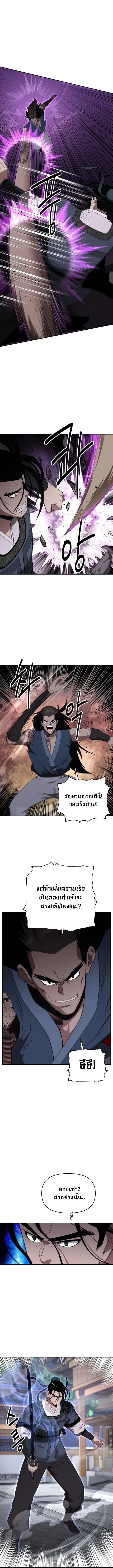 The World’s Best Kunlun Tavern ตอนที่ 92 หน้า 1