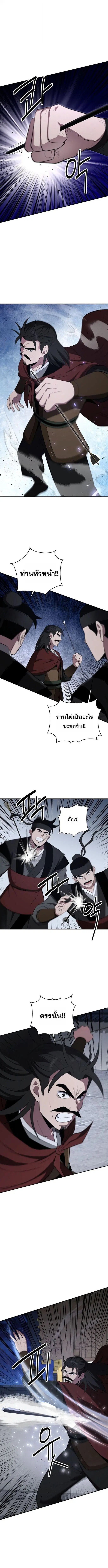 The World’s Best Kunlun Tavern ตอนที่ 97 หน้า 2